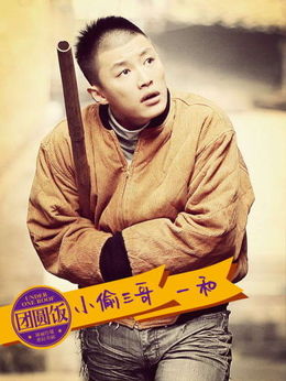 团圆饭_天天影视