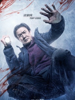 冰河追凶_天天影视