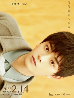 十年一品温如言_天天影视