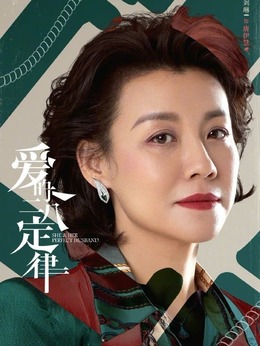 爱的二八定律_天天影视