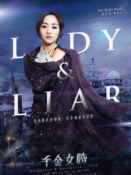 千金女贼_天天影视