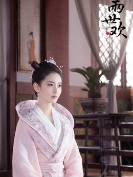 两世欢_天天影视