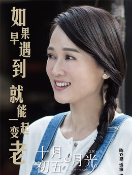 十月初五的月光_天天影视