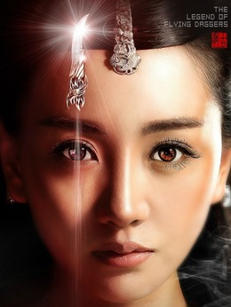 飞刀又见飞刀_天天影视