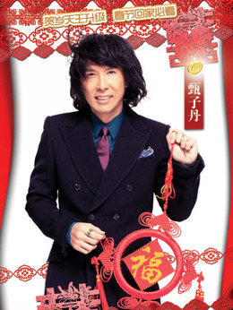 八星抱喜_天天影视