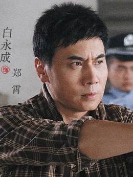 正道无敌_天天影视