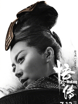 悟空传_天天影视