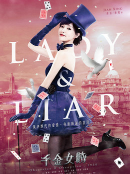 千金女贼_天天影视