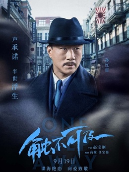 触不可及_天天影视