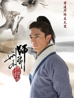 刑名师爷_天天影视