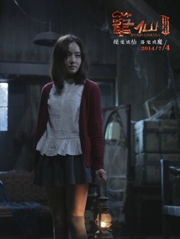 笔仙3_天天影视