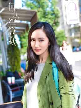 何以笙箫默_天天影视