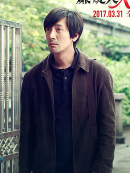 嫌疑人X的献身_天天影视