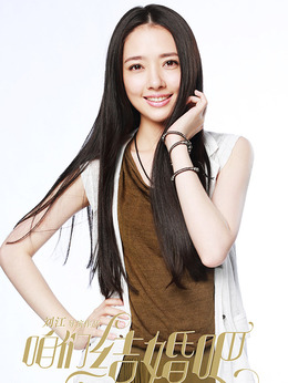 咱们结婚吧_天天影视