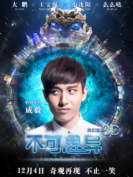 不可思异_天天影视