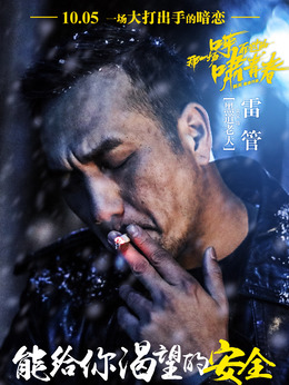 那一场呼啸而过的青春_天天影视