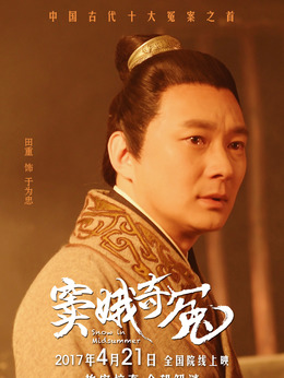 窦娥奇冤_天天影视