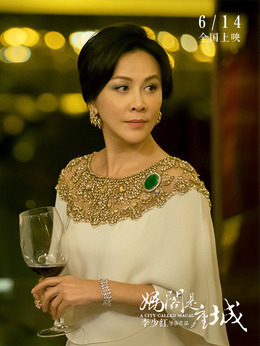 妈阁是座城_天天影视