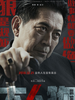 大人物_天天影视