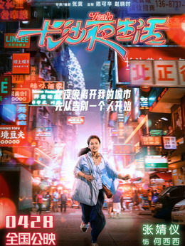 长沙夜生活_天天影视