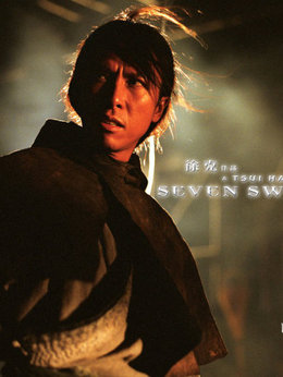 七剑_天天影视
