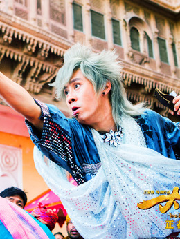 大闹天竺_天天影视