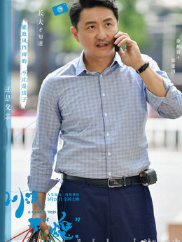 川流不“熄”_天天影视