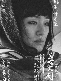 兰心大剧院_天天影视