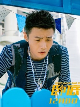 卧底巨星_天天影视