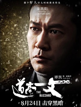 道高一丈_天天影视