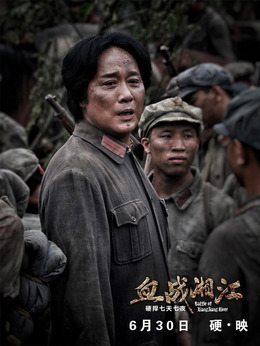 血战湘江_天天影视