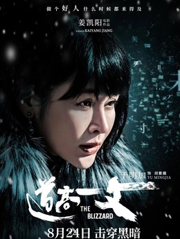 道高一丈_天天影视