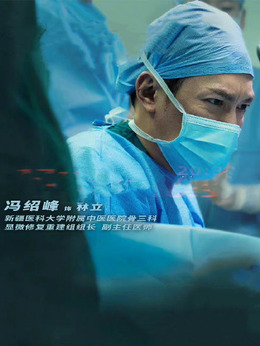 平凡英雄_天天影视