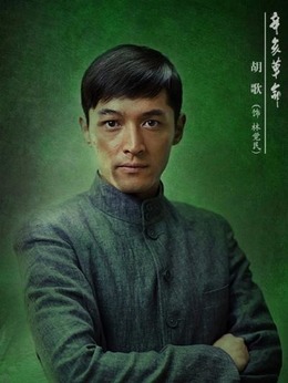 辛亥革命_天天影视