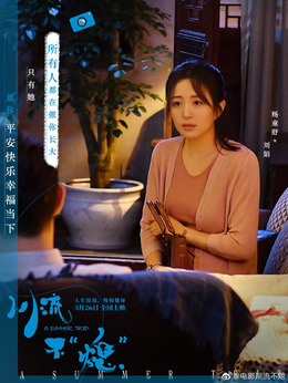 川流不“熄”_天天影视