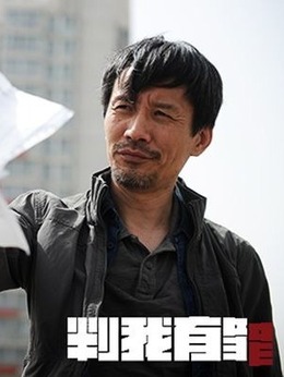 判我有罪_天天影视