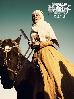 快手枪手快枪手_天天影视