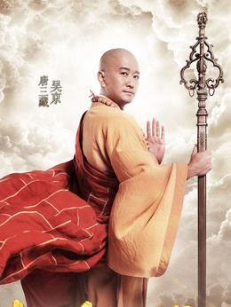 大话西游3_天天影视