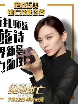 绝地逃亡_天天影视