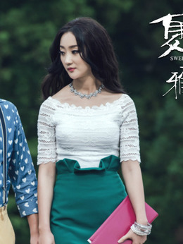 夏有乔木 雅望天堂_天天影视