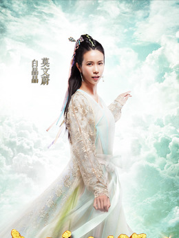 大话西游3_天天影视