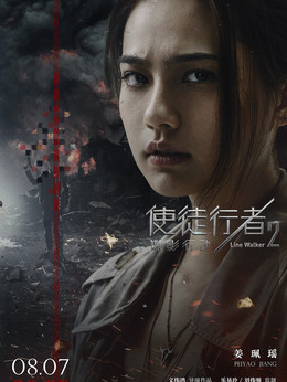 使徒行者2：谍影行动_天天影视