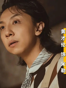 这个杀手不太冷静_天天影视