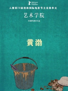 艺术学院_天天影视