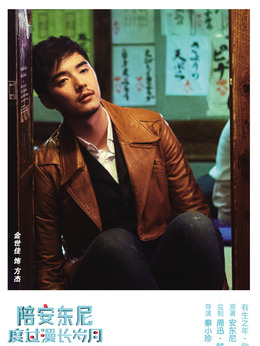 陪安东尼度过漫长岁月_天天影视