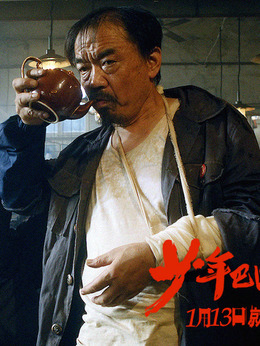 少年巴比伦_天天影视