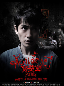 育婴室_天天影视