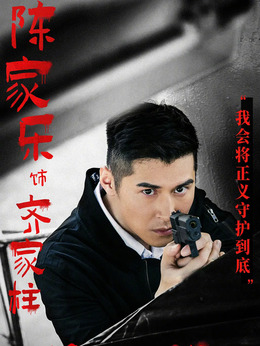 神探大战_天天影视