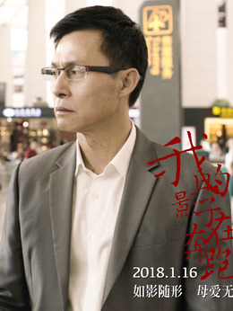 我的影子在奔跑_天天影视