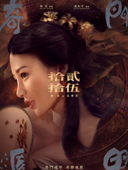 奇门遁甲_天天影视